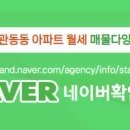 서희스타힐스부동산중개사무소 이미지