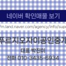 중문공인중개사사무소 이미지