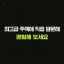 강남주택인테리어설비 이미지