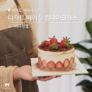 코지베이킹랩