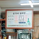 청주 맛집 송가네감자탕 뼈찜 솔직후기