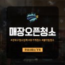 완호네청소가게 이미지