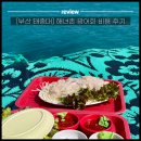 태종대회집 | [부산 태종대] 해녀촌 광어회 가격 결제 후기