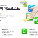 애드그린 네이버블로그