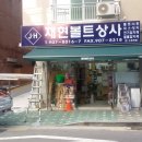 도봉-창동-도봉-5167 이미지