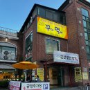 군산생선명가 | 군산 박대구이 맛집추천 [군산생선명가 ] 생선구이정식 후기