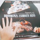 화봉로L | [달달한♡후기] 도미노피자 블랙앵거스 스테이크피자 겨울신제품 어떤 맛이냐면은~!