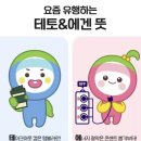 요즘 유행하는 테토/에겐 밈의 뜻 이미지