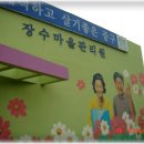 10-1 다락골 정기모임-대전 장수마을에서 1박하고 계룡산 갑사 수정식당에서 해산 이미지