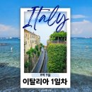 바위목욕탕 | 참좋은여행 이탈리아 패키지 폼페이 소렌토 카프리섬 후기