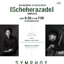 교향악단 제125회 정기연주회 네이버블로그