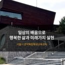 평생일자리지원센터