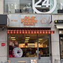 올드 트리 | 사당동 카페 디저트 맛집 올드페리도넛 사당점 메뉴 후기