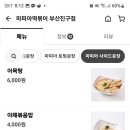 마피아떡볶이 부산진구점 이미지