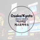 미스터김게스트하우스