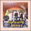 카네기아이사랑어린이집 이미지