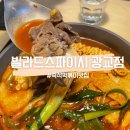 빌라드스파이시갤러리아광교