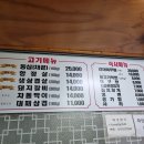 경기도 의왕시 내손동 돼지고기 정육식당 맛집 장수마을 정보 소개 및 후기
