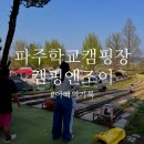 캠앤조이 이미지