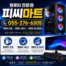 인텔 코어12세대 i3-12100 3.3GHz / 8G / SSD 256GB 이미지