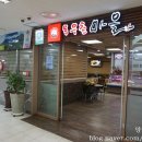 주식회사목우촌웰빙마을수완점 | 광주 수완지구 맛집, 수완지구 고기집, 목우촌 웰빙마을 먹방 후기!!!