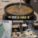 아재 추어탕 이미지