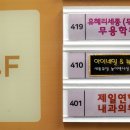 제일연합내과의원 이미지