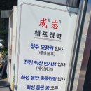 보령시 보건소 화장실 | 보령 주포면 맛집 &lt;성지 본점&gt; 혼밥 미니탕수육, 내돈내산