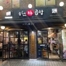 총각네 한우가게 이미지
