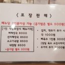 해장님감자탕 이미지
