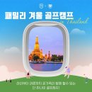 골프캠프 이미지