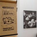 누들보쌈족발오모가리