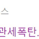 삼진비철 이미지