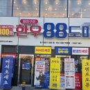 진이네 정육식당 | 화곡동 정육식당 추천 🥩한우88도매장 강서화곡점 1등급 한우 가격 실화?