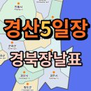 자인공설시장(서부리) 이미지
