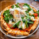 다올레스토랑 | 동탄 목동 맛집 피제리아다문 도우 맛있는 화덕피자 솔직 리뷰 후기 화성 지역화폐 가능