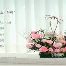 아띠플라워 - 김포시 김포한강1로78번길 5-7 | 아띠플라워