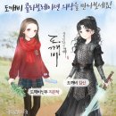 도깨비 게임즈 이미지