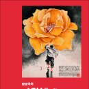 김주대 시인의 그림 산문집 『사람냄새』(詩와에세이, 2023) 이미지