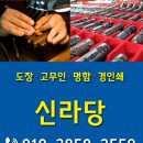 신라당 이미지