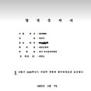 용인대 마루한 태권도 이미지