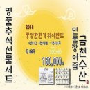 금천수산민물장어) 특별이벤트 연장안내입니다