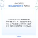 우석대학교부설우석유치원 이미지