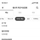 황산옥김치찜 이미지