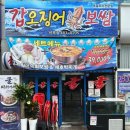 파리바게뜨 안산선부광장점 | 안산동명맛집 굴따러가세 선부역점 방문후기(갑오징어보쌈,회식장소 추천)