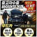 중고이야기 | 좋은정보였던 여수중고차수출 후기 이야기