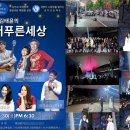 더푸른세상 이미지