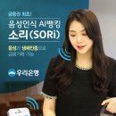 음성정보은행