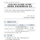 2019 제1회 국가기록원 나라기록관 청원경찰 공개경쟁채용시험 공고(~10.17) 이미지