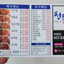 청춘 아구 알곤이찜 이미지